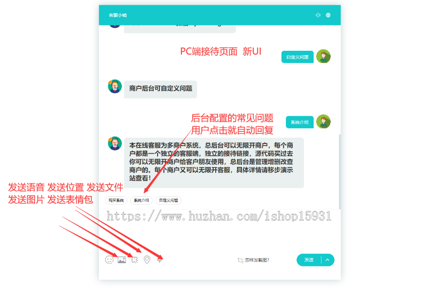 【国际二十语言客服】在线客服系统源码外贸聊天通讯带翻译多语言支持网页带机器人