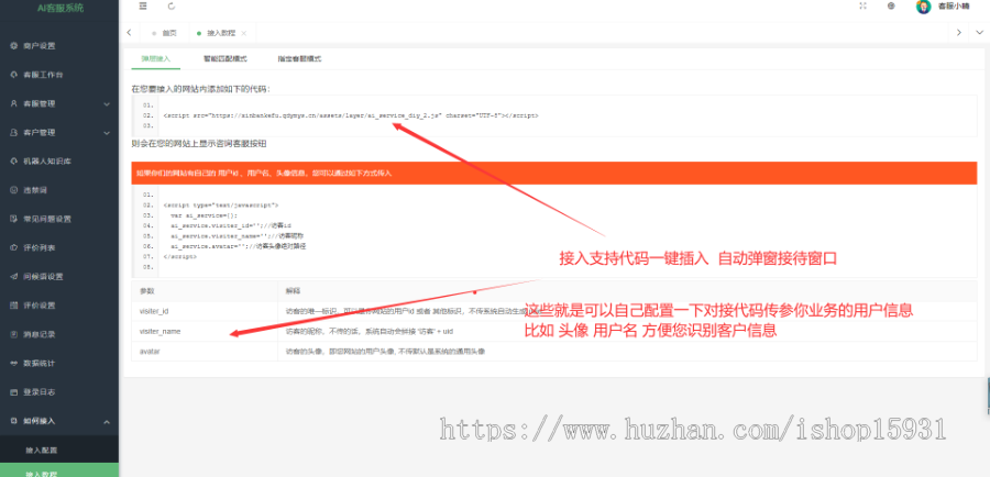 【国际二十语言客服】在线客服系统源码外贸聊天通讯带翻译多语言支持网页带机器人