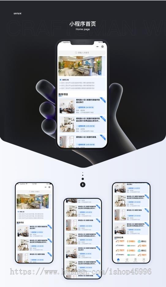 维修服务平台 维修小程序