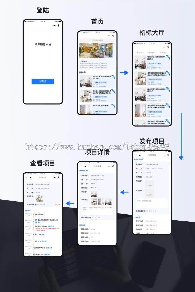 维修服务平台 维修小程序