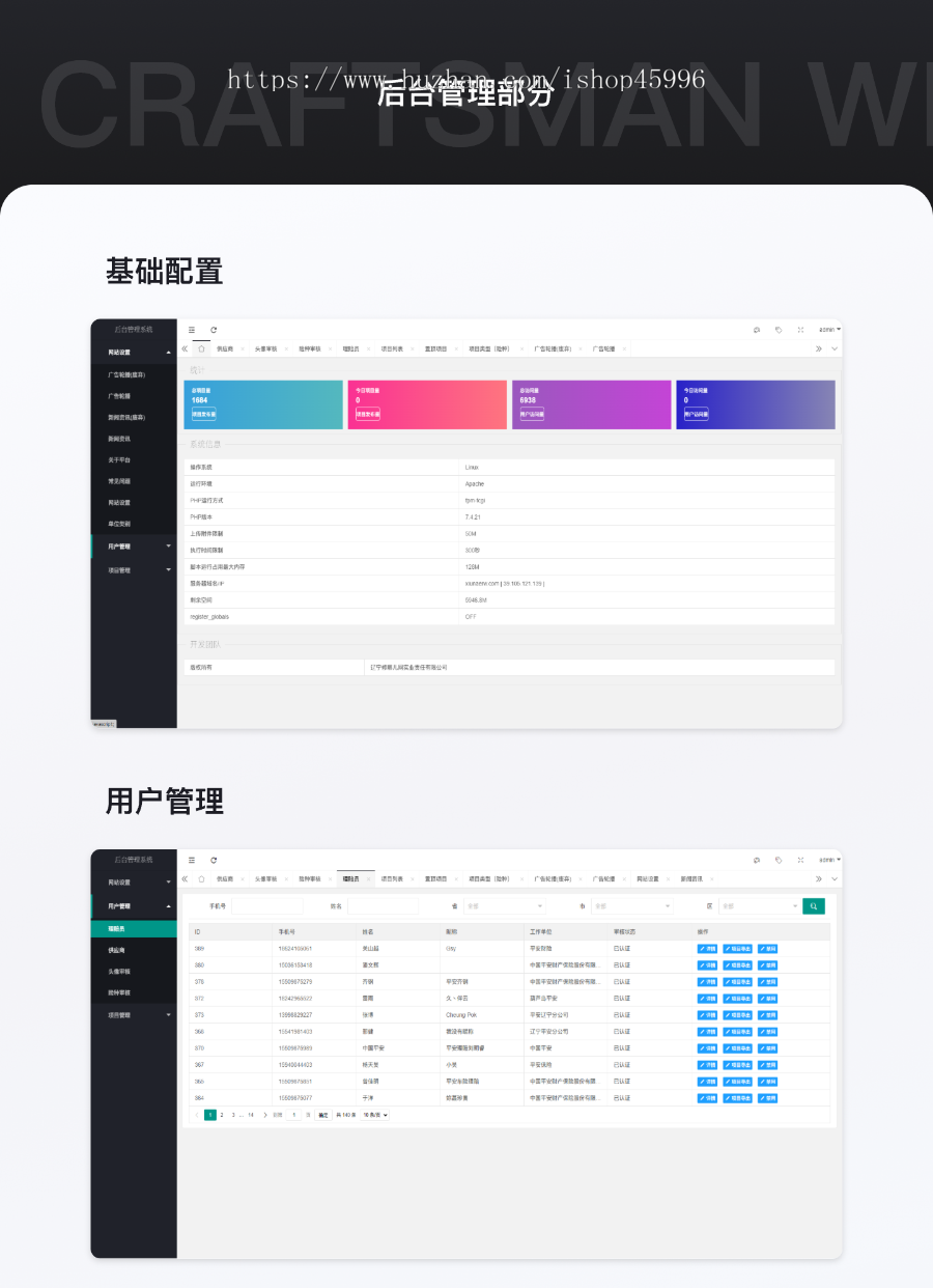 维修服务平台 维修小程序