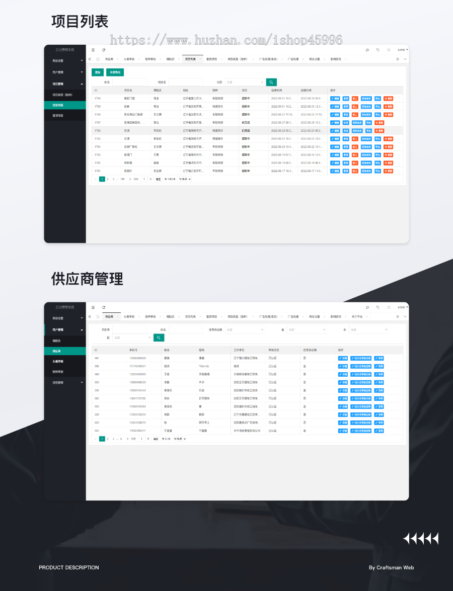 维修服务平台 维修小程序