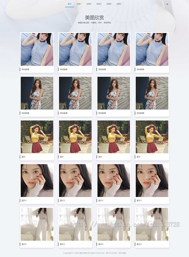 图集图片相册网站模板个人写真画册网站源码下载pbootcms(自适应手机端)