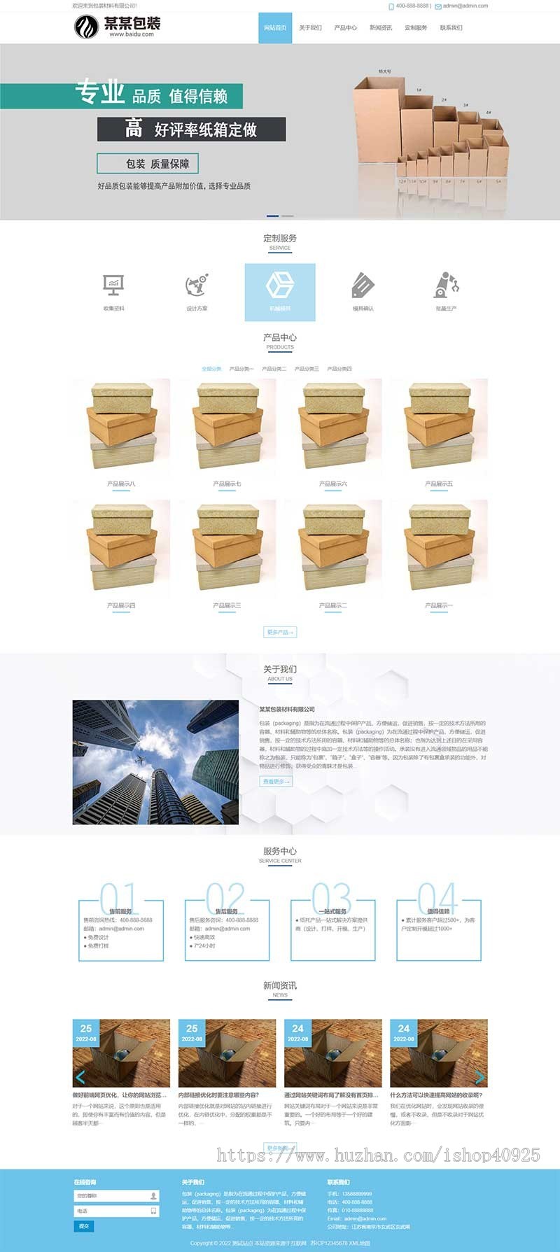 包装盒网站源码礼品礼盒公司网站纸箱包装袋包装材料公司网站包装设计礼盒设计加工厂家