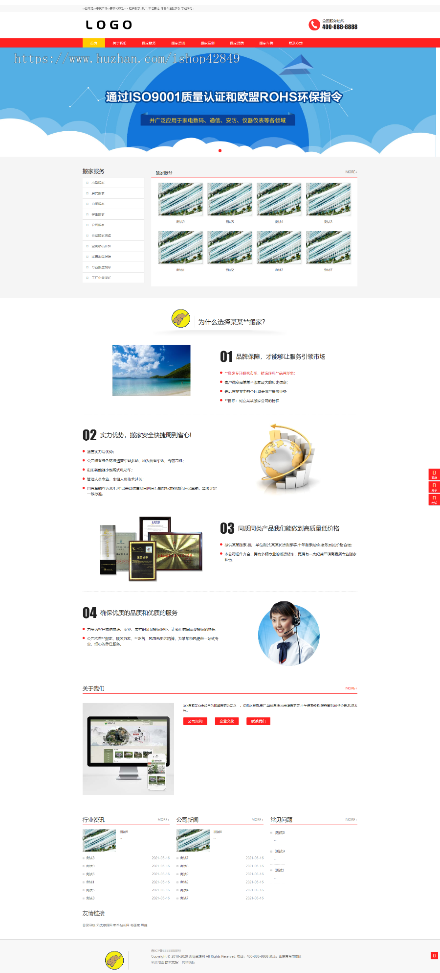 p521(PC+WAP)pbootcms营销型户外岗亭网站模板 青色户外广告牌网站源码下载