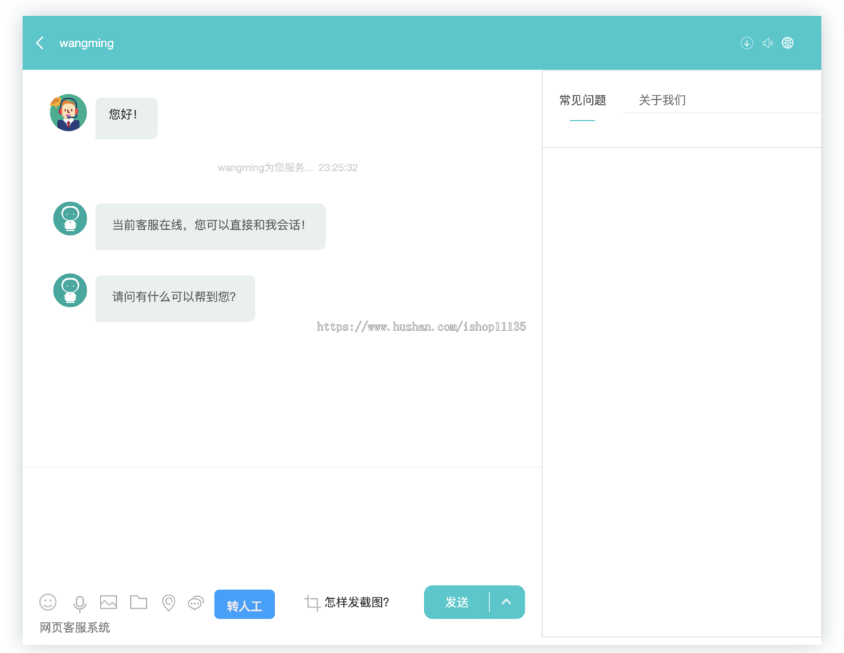 【升级版】智能客服系统在线多客服网站机器人自动回复无限坐席在线客服多语言客服