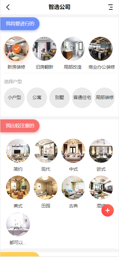 家具装修小程序装修设计网站模板|家装公司网站源码带手机站小程序PC端