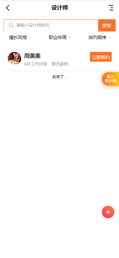 家具装修小程序装修设计网站模板|家装公司网站源码带手机站小程序PC端