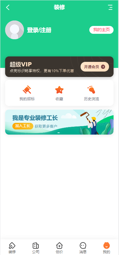 家具装修小程序装修设计网站模板|家装公司网站源码带手机站小程序PC端
