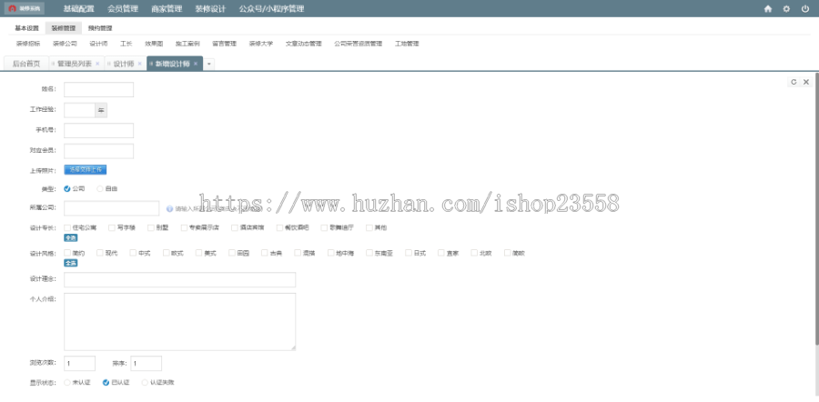 家具装修小程序装修设计网站模板|家装公司网站源码带手机站小程序PC端