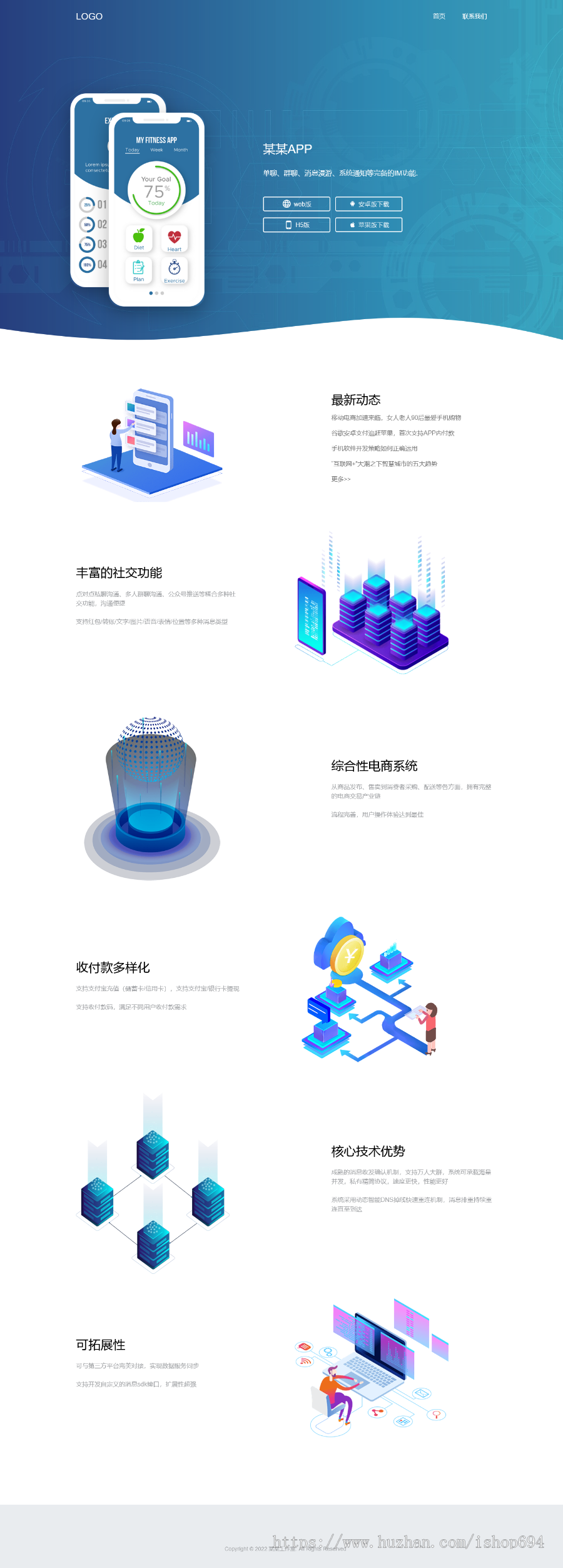 自适应精美APP下载站,APP导航推广,APP网站导航,APP推广引流着陆页落地页引导页