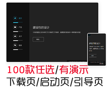 黑色酷炫个人博客简介单页面HTML5