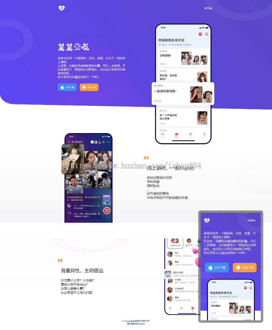 大气手机app功能介绍下载页