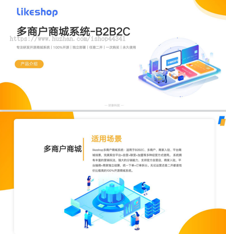 多商户系统 小程序 APP H5,商家入驻 种草社区 店铺街 多城市 用于B2B2C