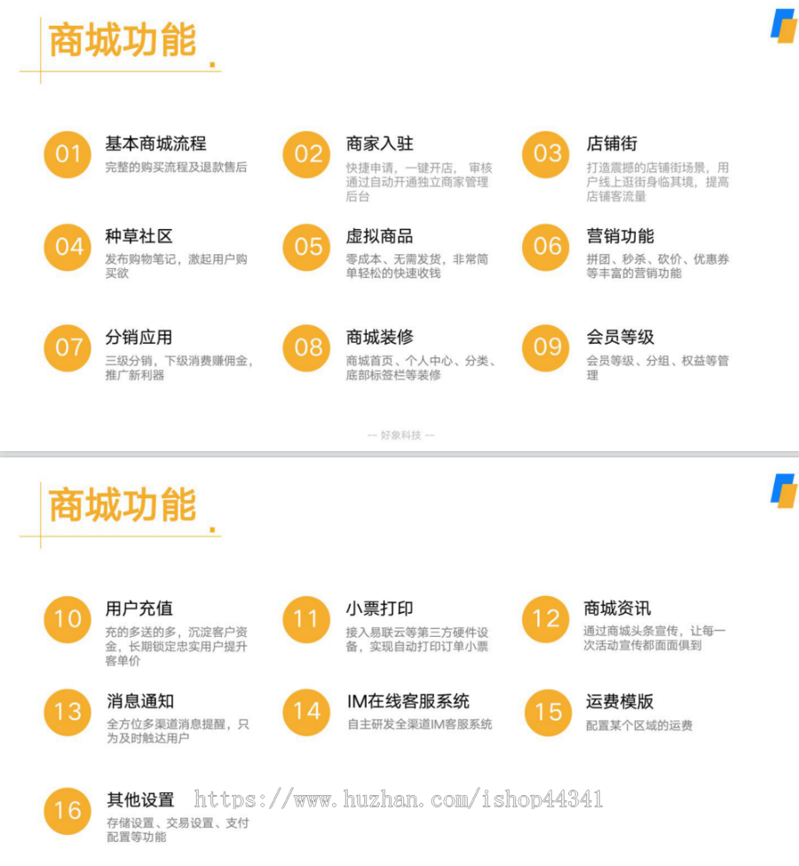 多商户系统 小程序 APP H5,商家入驻 种草社区 店铺街 多城市 用于B2B2C