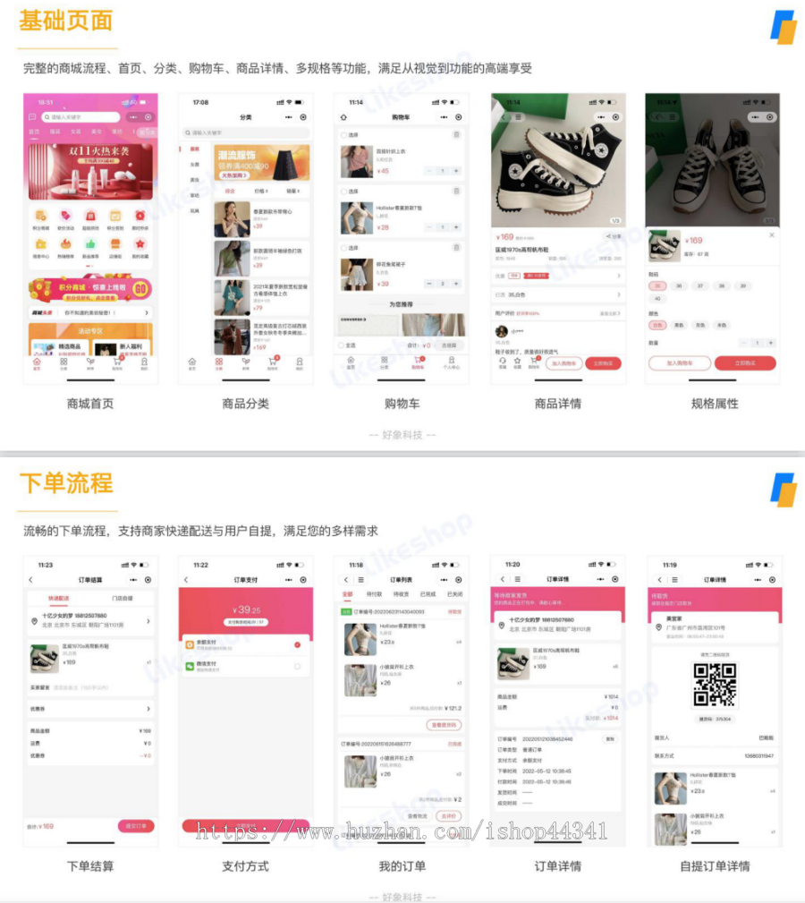 多商户系统 小程序 APP H5,商家入驻 种草社区 店铺街 多城市 用于B2B2C
