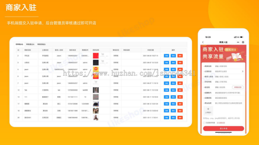 多商户系统 小程序 APP H5,商家入驻 种草社区 店铺街 多城市 用于B2B2C