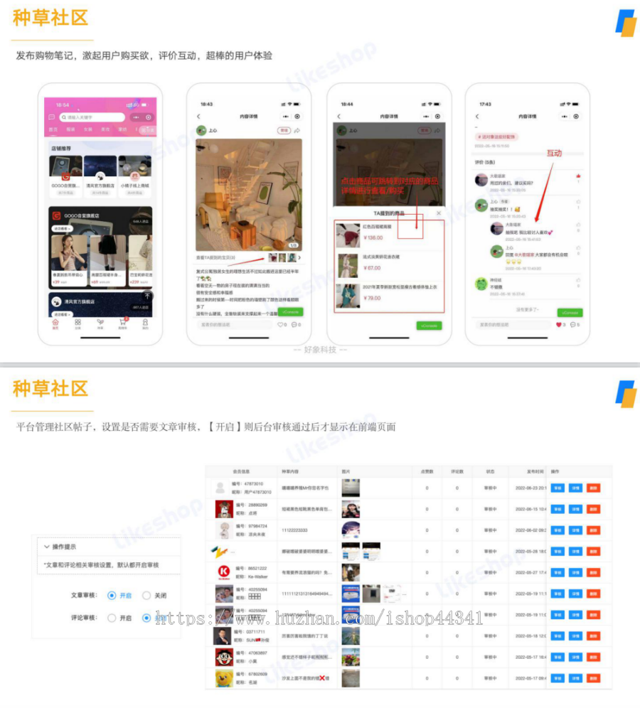 多商户系统 小程序 APP H5,商家入驻 种草社区 店铺街 多城市 用于B2B2C