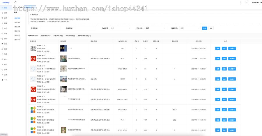 多商户系统 小程序 APP H5,商家入驻 种草社区 店铺街 多城市 用于B2B2C