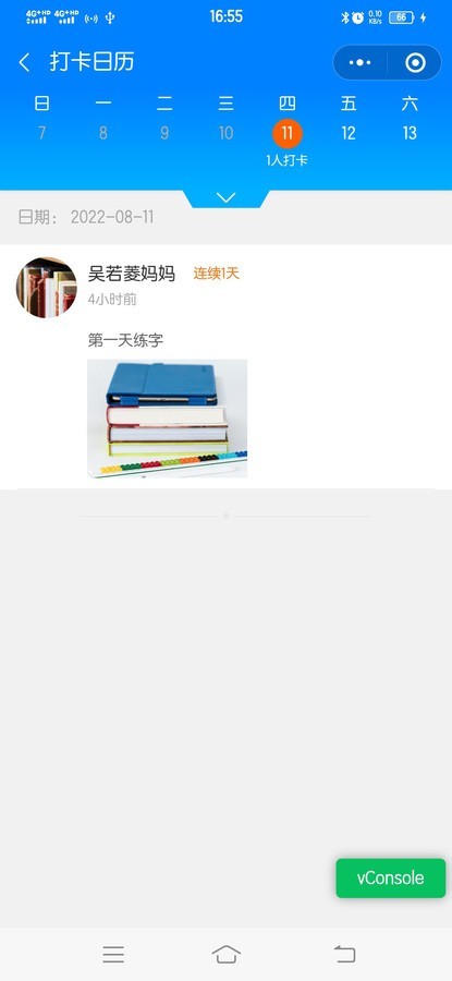 幼儿园管理微教育系统家长通知班级圈发布作业 菜谱 学生老师信息
