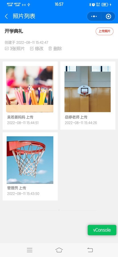 幼儿园管理微教育系统家长通知班级圈发布作业 菜谱 学生老师信息