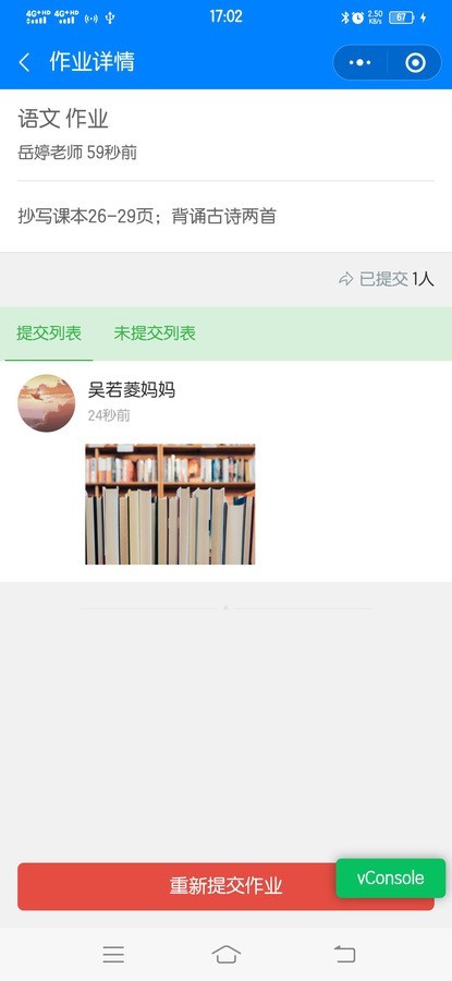 幼儿园管理微教育系统家长通知班级圈发布作业 菜谱 学生老师信息