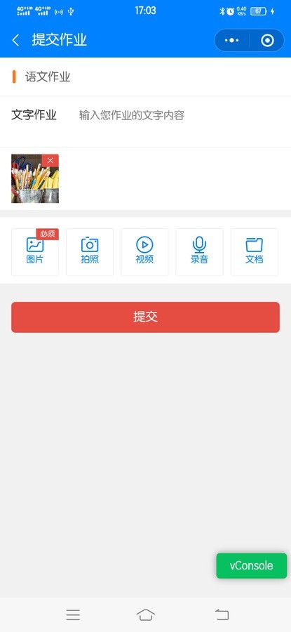 幼儿园管理微教育系统家长通知班级圈发布作业 菜谱 学生老师信息