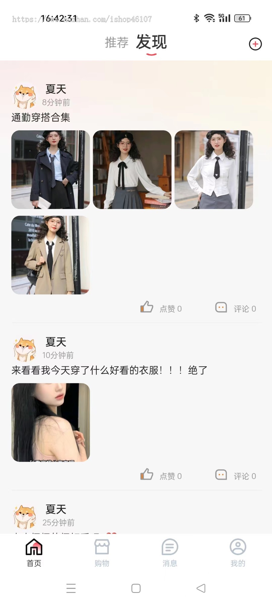 社交商城/互动社区/IM交友/小红书/多商户商城/小程序+安卓iOS/社群/短视频/软件开发