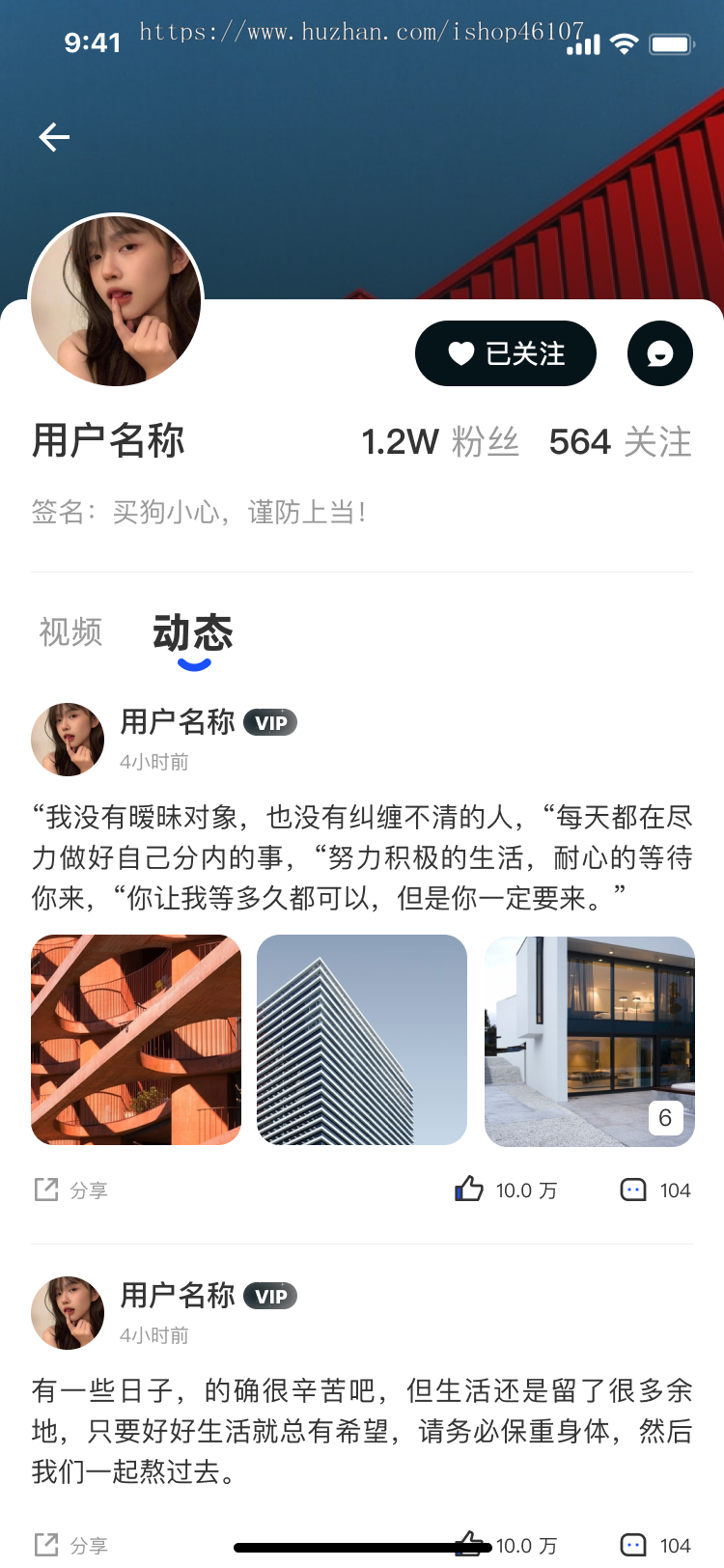 社交商城/互动社区/IM交友/小红书/多商户商城/小程序+安卓iOS/社群/短视频/软件开发