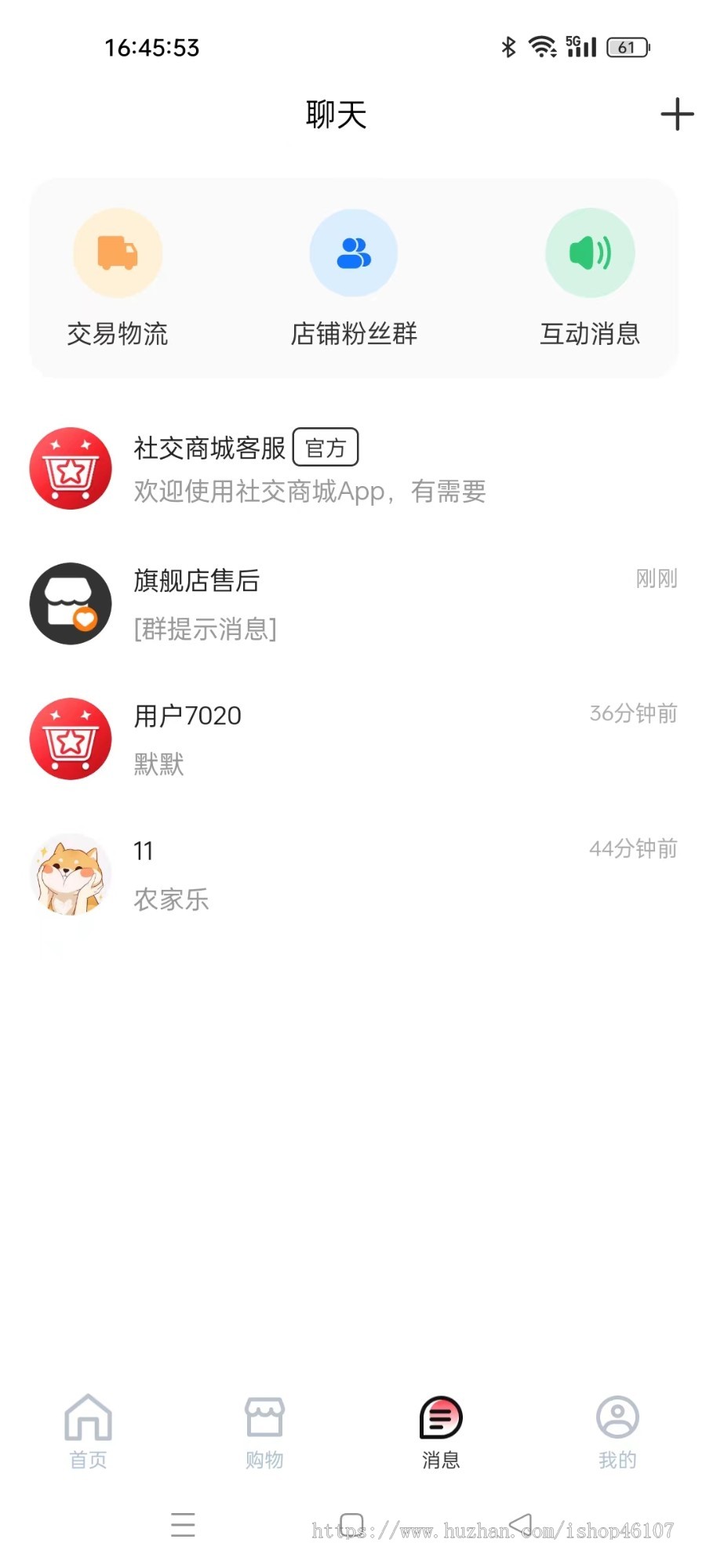 社交商城/互动社区/IM交友/小红书/多商户商城/小程序+安卓iOS/社群/短视频/软件开发