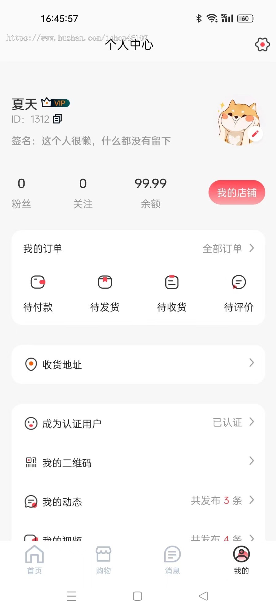 社交商城/互动社区/IM交友/小红书/多商户商城/小程序+安卓iOS/社群/短视频/软件开发