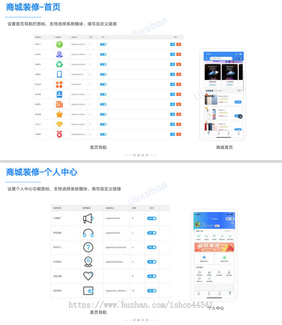 电脑,手机回收租赁系统,源码,PHP,likeshop官方店铺