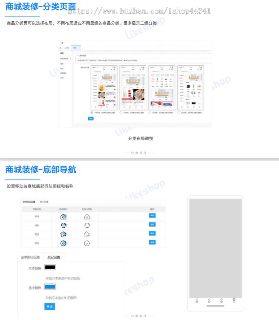 电脑,手机回收租赁系统,源码,PHP,likeshop官方店铺