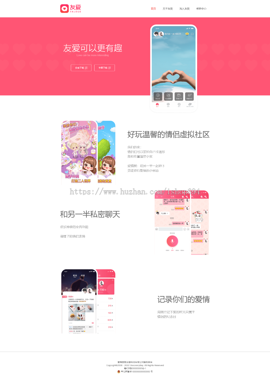 粉红APP下载站,APP导航推广,APP网站导航,APP推广引流着陆页落地页引导页
