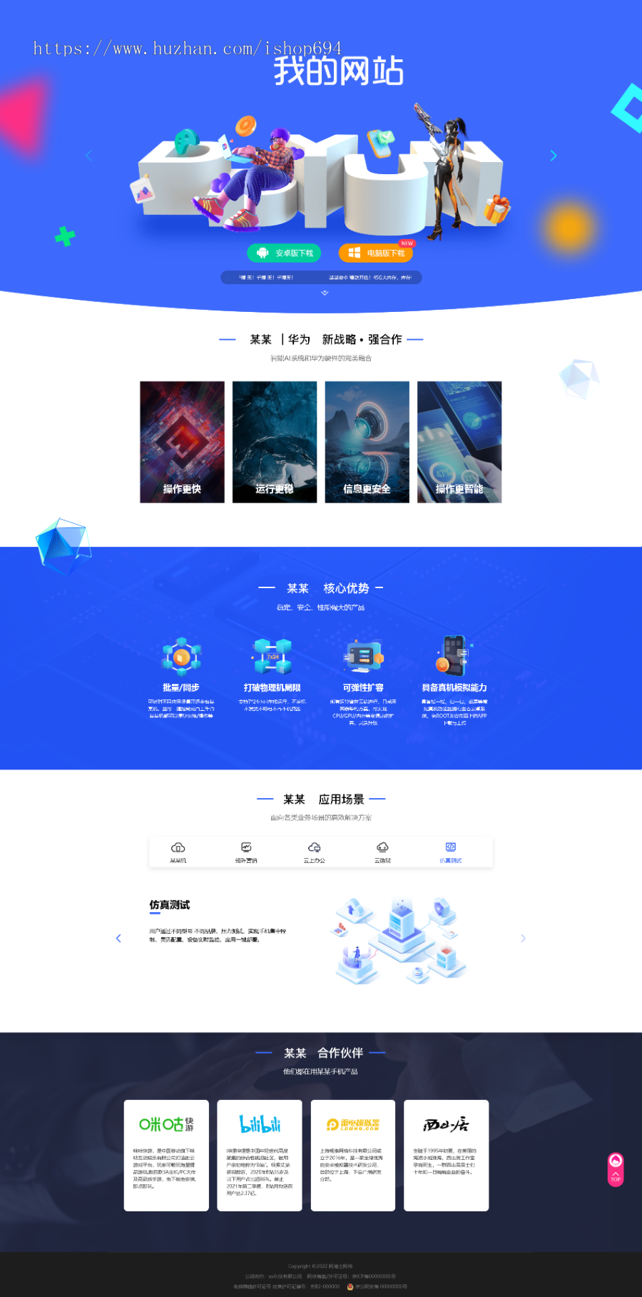 精美APP下载站,APP导航推广,APP网站导航,APP推广引流着陆页落地页引导页