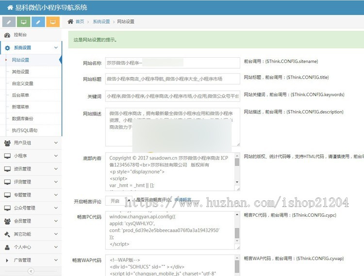 微信小程序公众号导航网站源码,带文章系统+手机版,无加密任意二开
