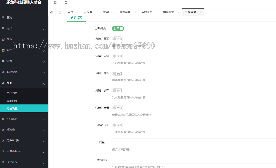 【2023商用运营版】独立版 求职招聘 兼职招聘 劳务招工小程序/劳务派遣人力资源人才boos