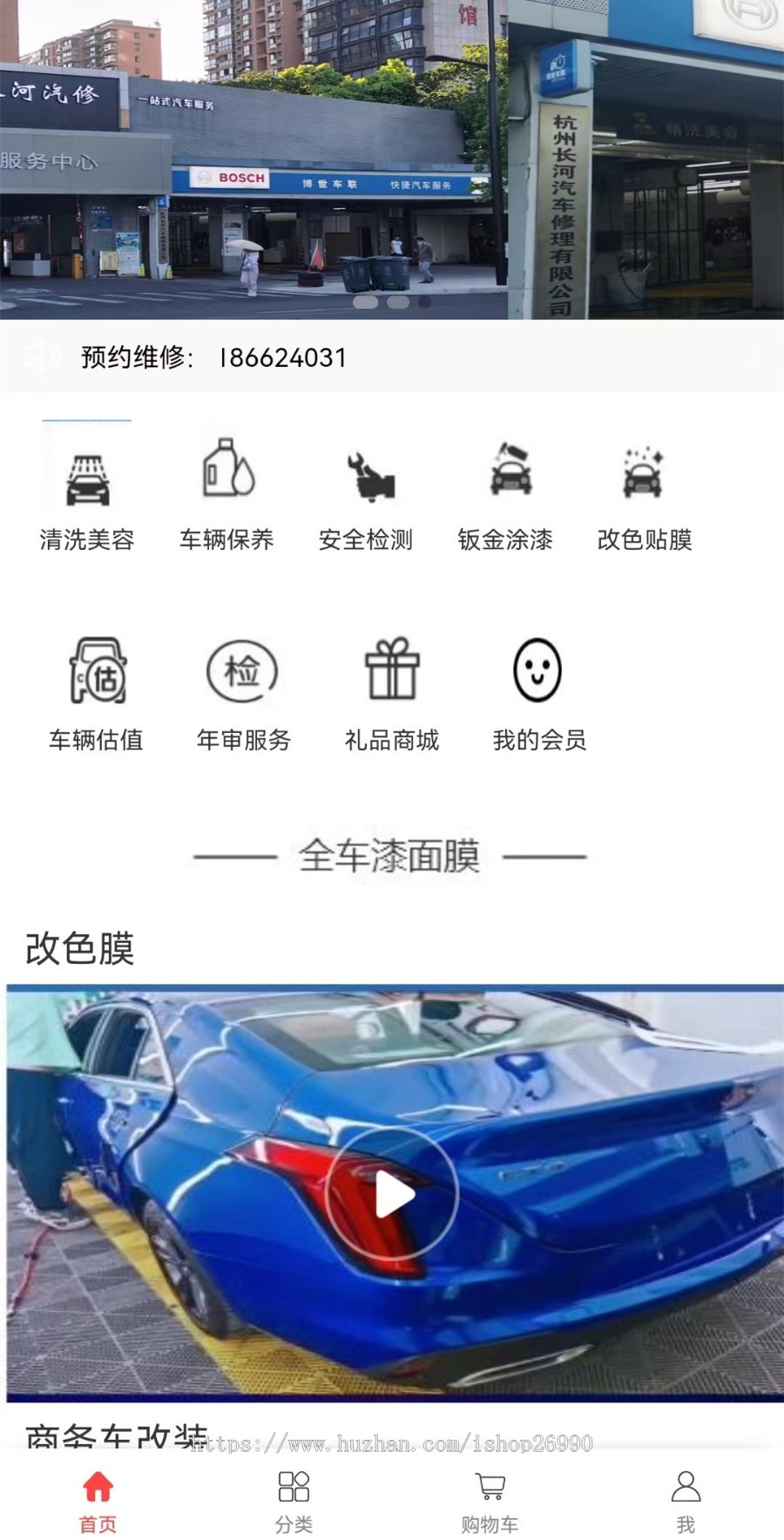 汽车配件汽修小程序清洗 美容 保养 安全监测 改色贴膜