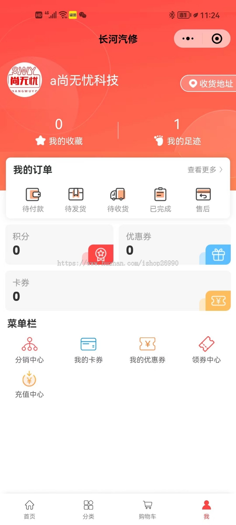 汽车配件汽修小程序清洗 美容 保养 安全监测 改色贴膜