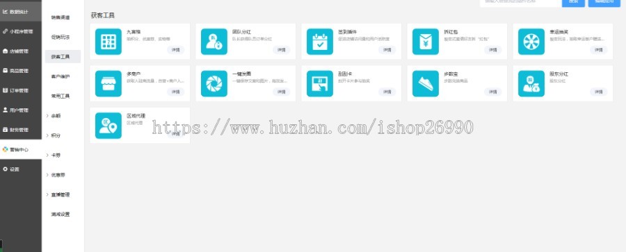 汽车配件汽修小程序商城汽配app开发