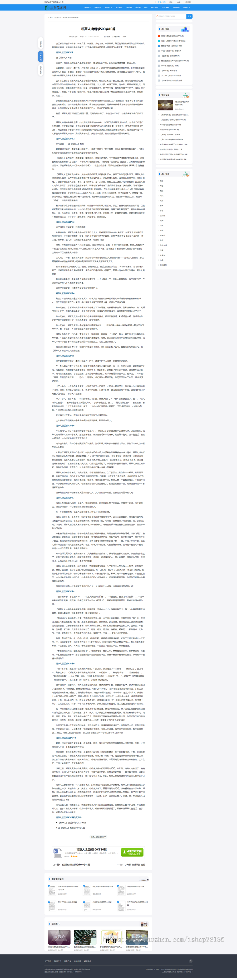 【Pro升级版】帝国cms7.5文库范文自动生成word文档/文章付费下载/内容付费复制/带支付