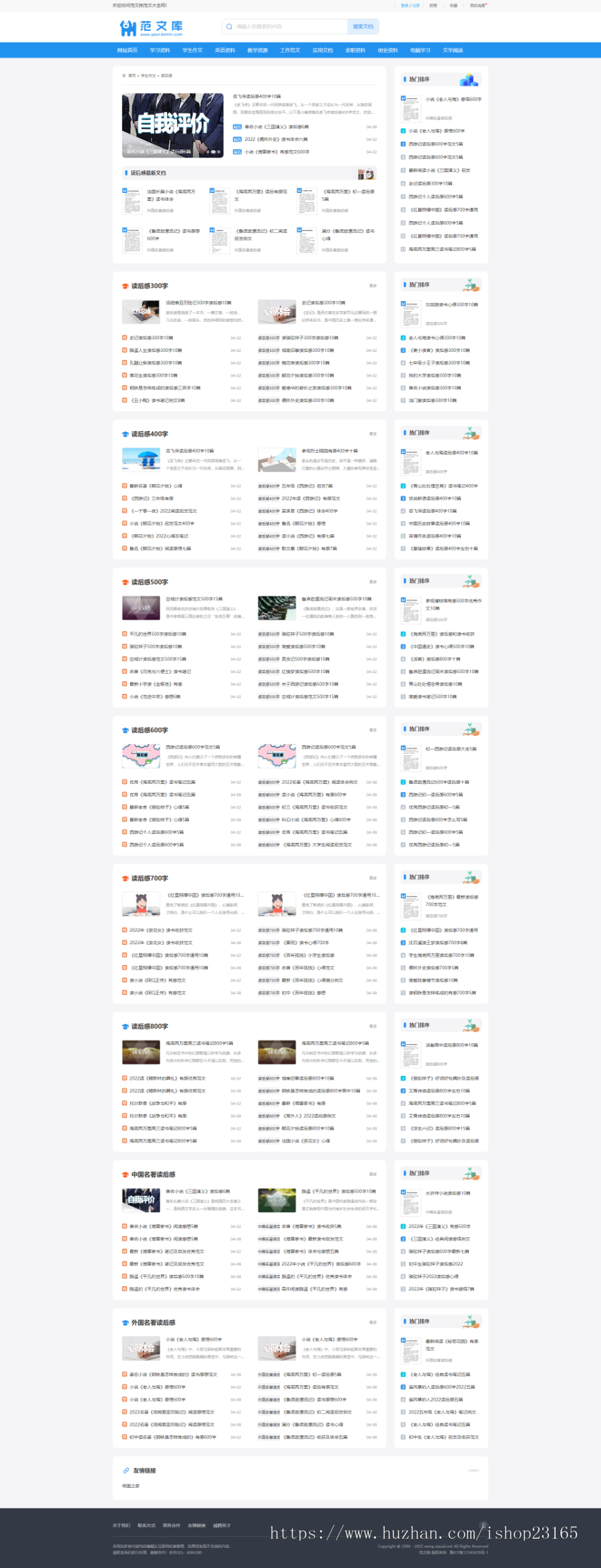 【Pro升级版】帝国cms7.5文库范文自动生成word文档/文章付费下载/内容付费复制/带支付