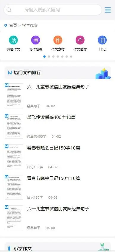 【Pro升级版】帝国cms7.5文库范文自动生成word文档/文章付费下载/内容付费复制/带支付