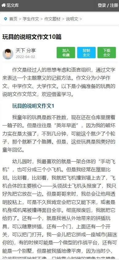 【Pro升级版】帝国cms7.5文库范文自动生成word文档/文章付费下载/内容付费复制/带支付