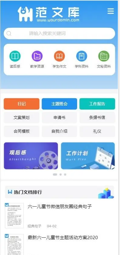 【Pro升级版】帝国cms7.5文库范文自动生成word文档/文章付费下载/内容付费复制/带支付