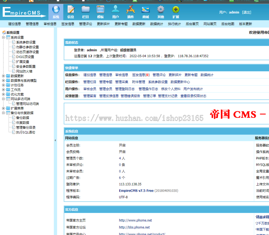 【Pro升级版】帝国cms7.5文库范文自动生成word文档/文章付费下载/内容付费复制/带支付