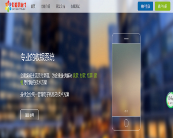 新版全开源运营版彩虹易支付PHP源码免签约支付系统平台聚合码支付源码支付宝微信免签