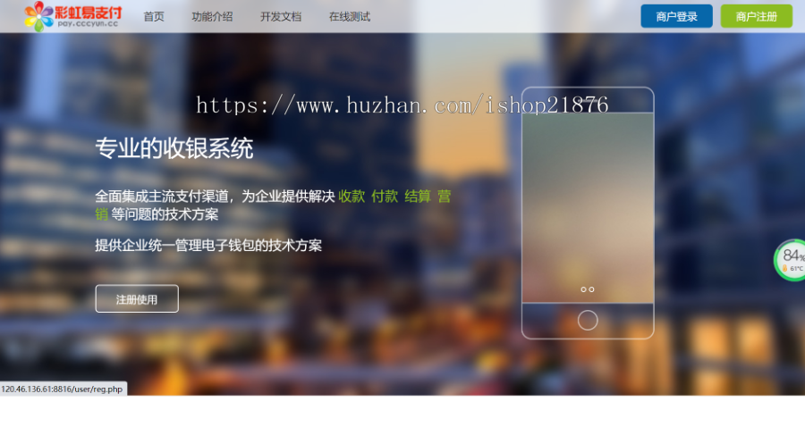 新版全开源运营版彩虹易支付PHP源码免签约支付系统平台聚合码支付源码支付宝微信免签