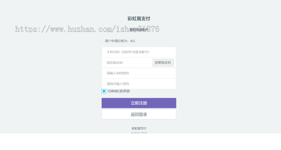 新版全开源运营版彩虹易支付PHP源码免签约支付系统平台聚合码支付源码支付宝微信免签