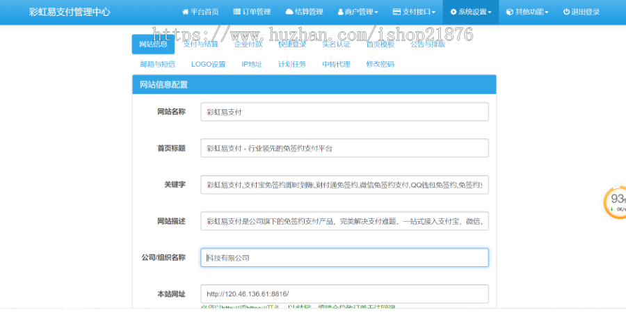 新版全开源运营版彩虹易支付PHP源码免签约支付系统平台聚合码支付源码支付宝微信免签